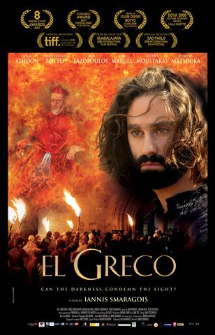 El Greco (Small)